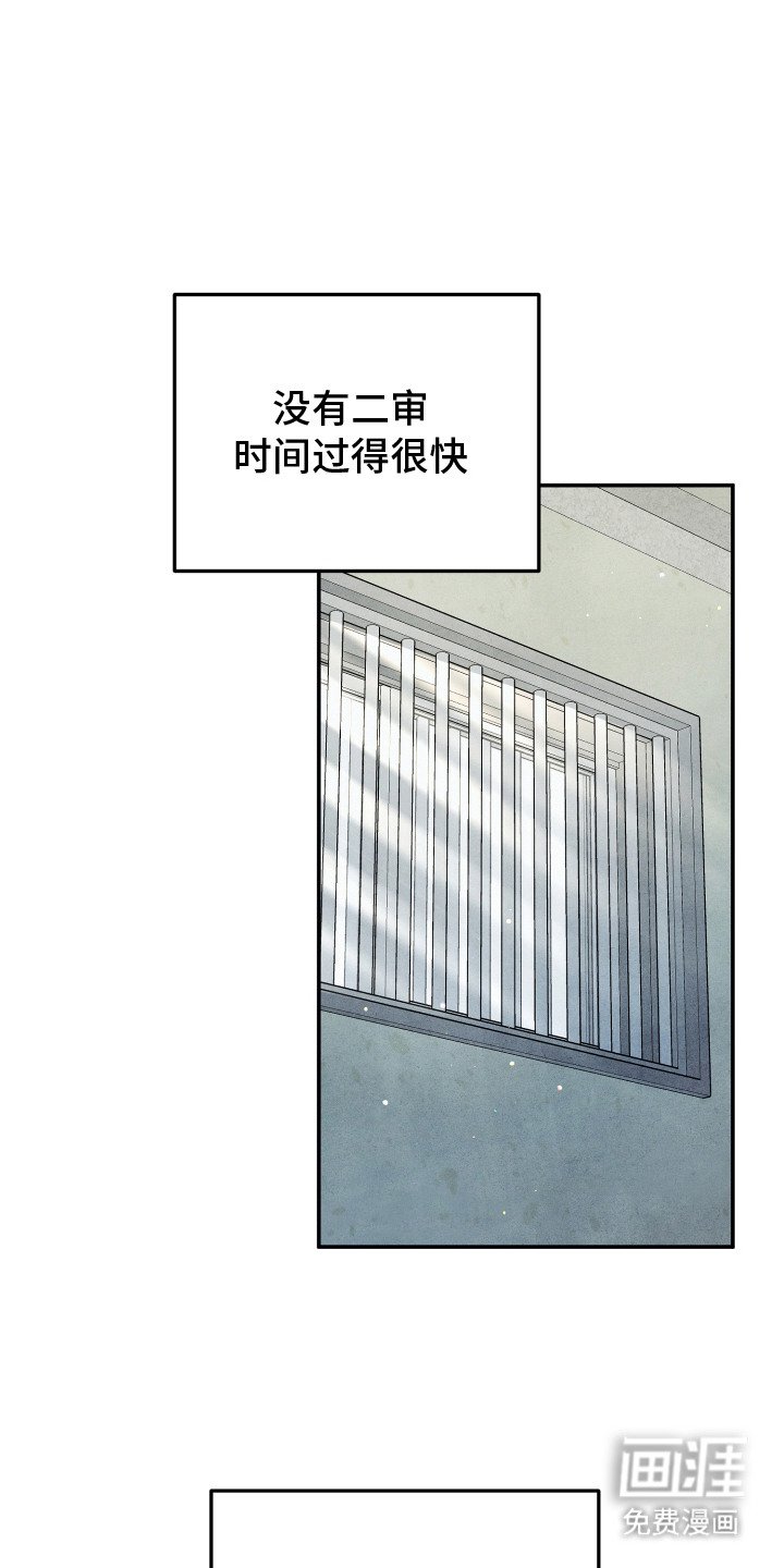 第8章：模范囚犯