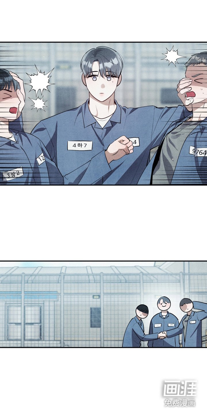 第8章：模范囚犯