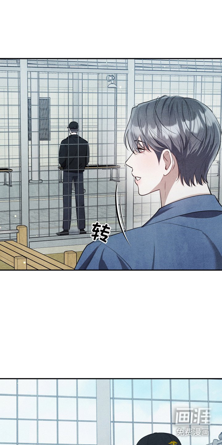第8章：模范囚犯