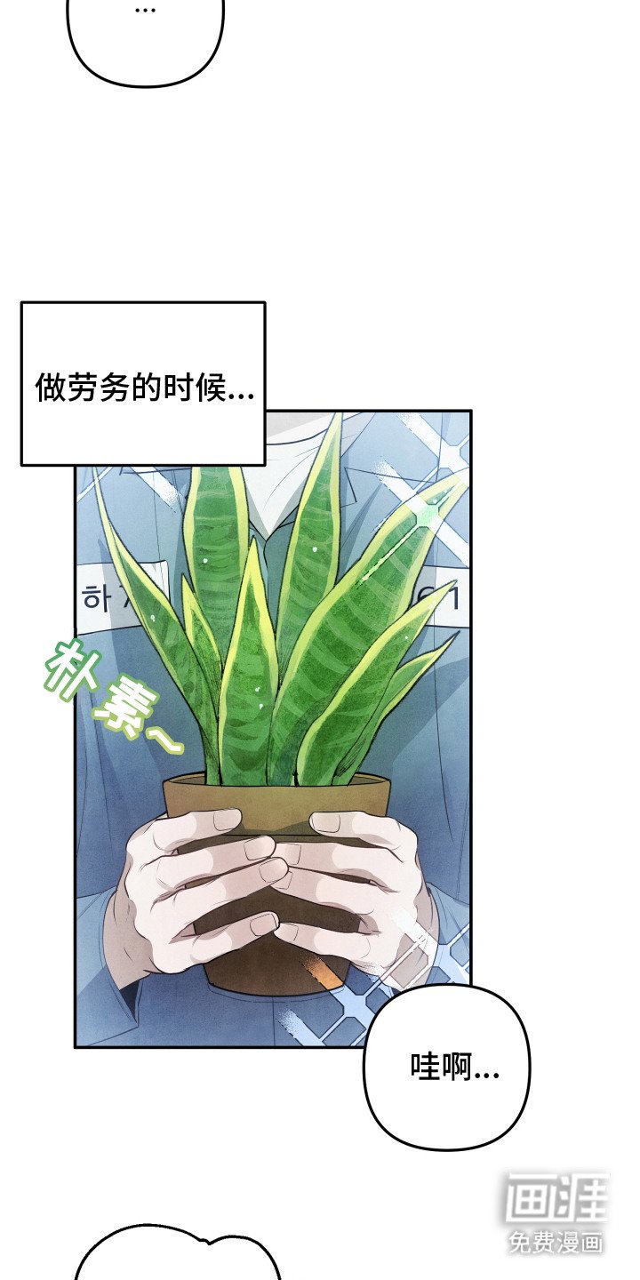 第8章：模范囚犯