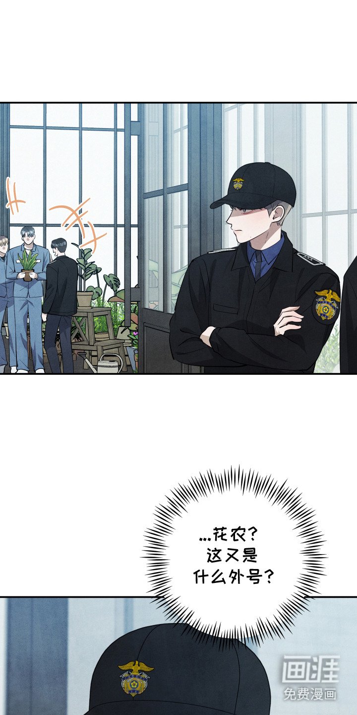 第8章：模范囚犯