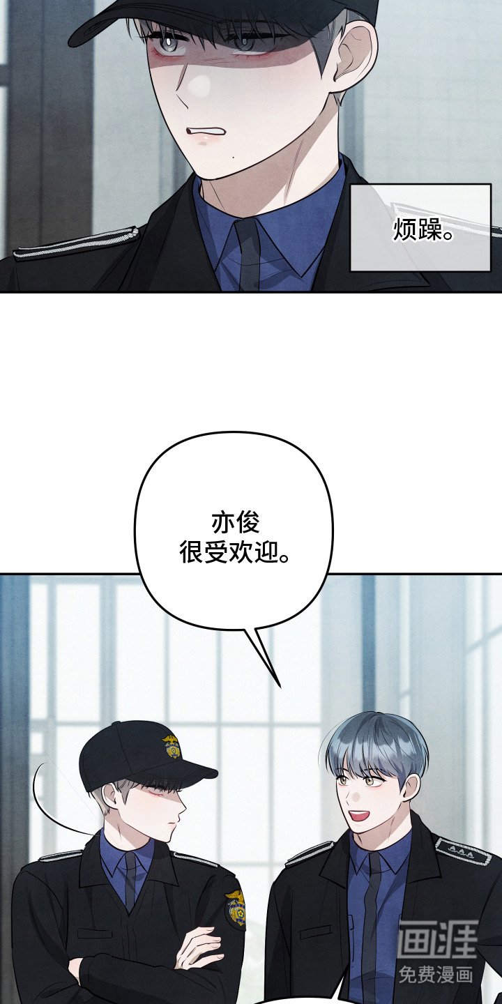 第8章：模范囚犯