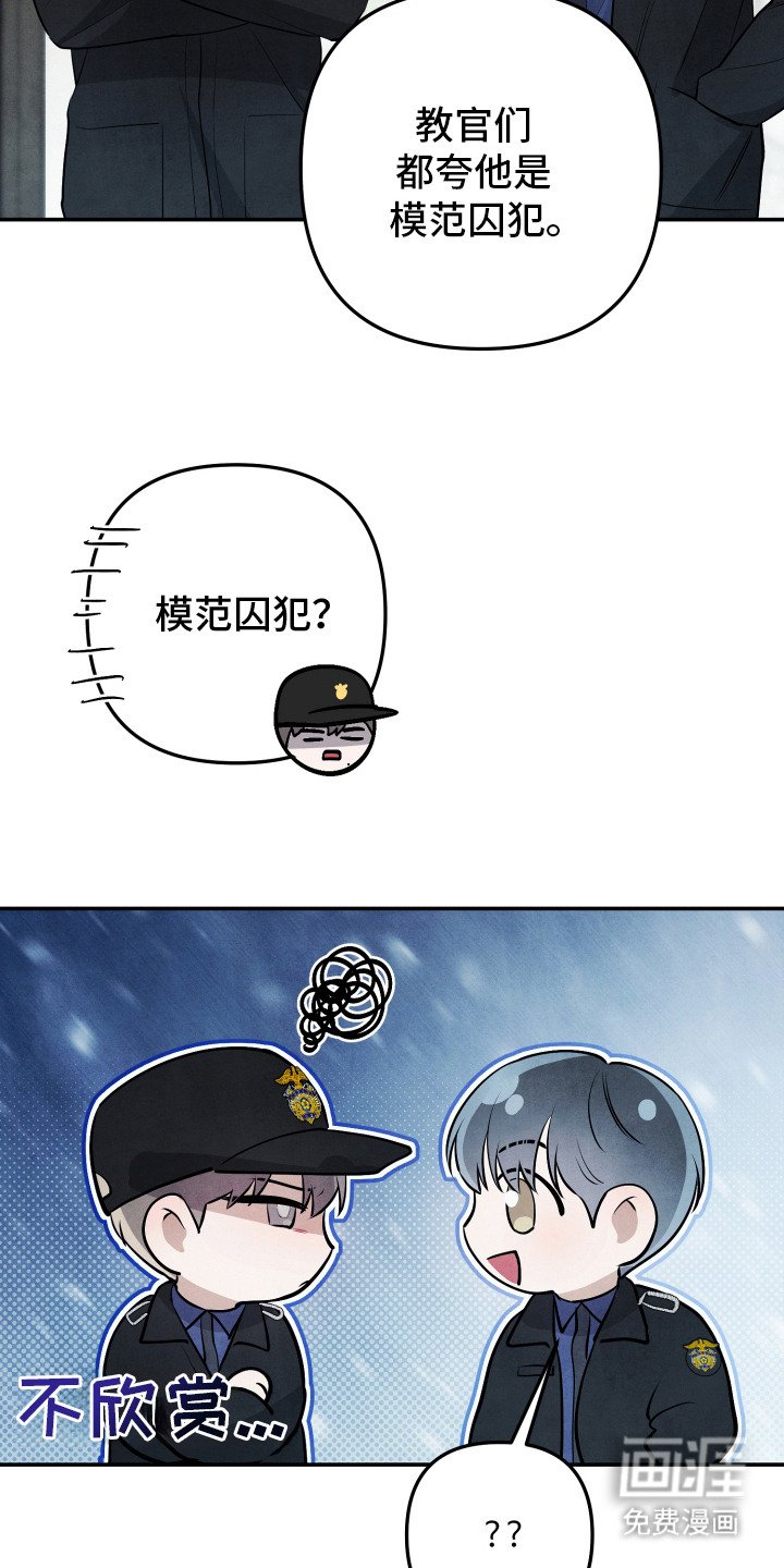 第8章：模范囚犯