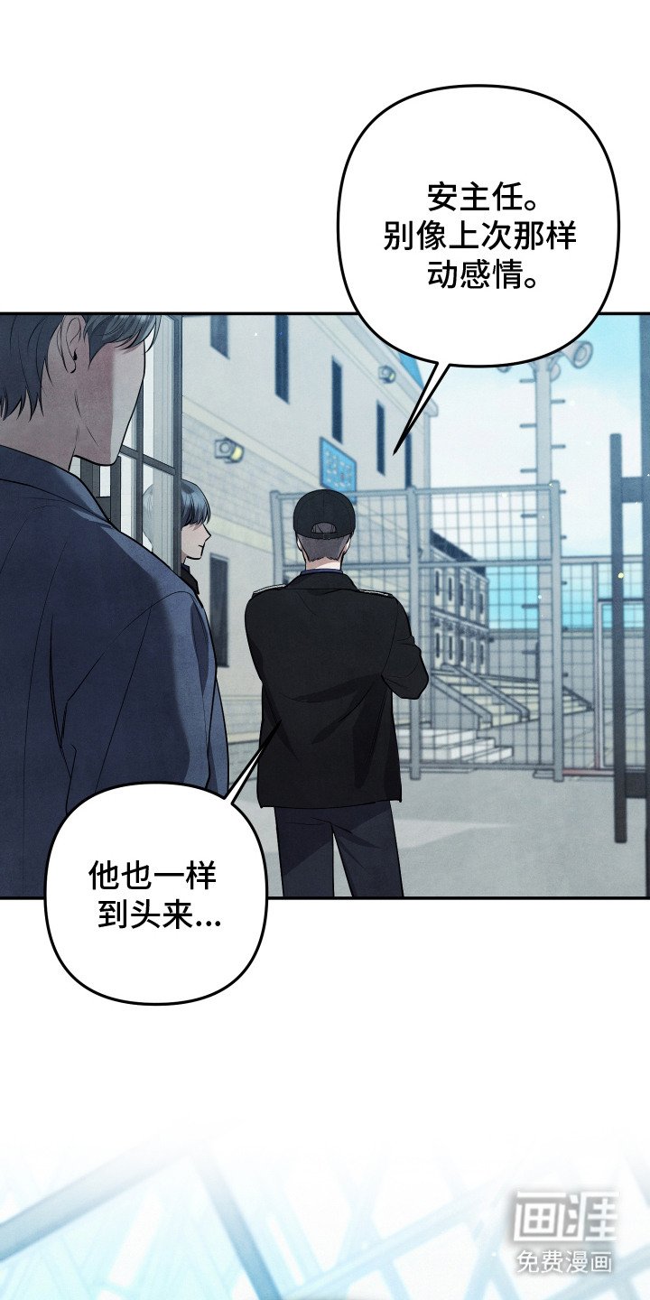 第8章：模范囚犯