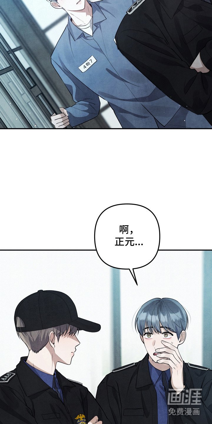 第8章：模范囚犯