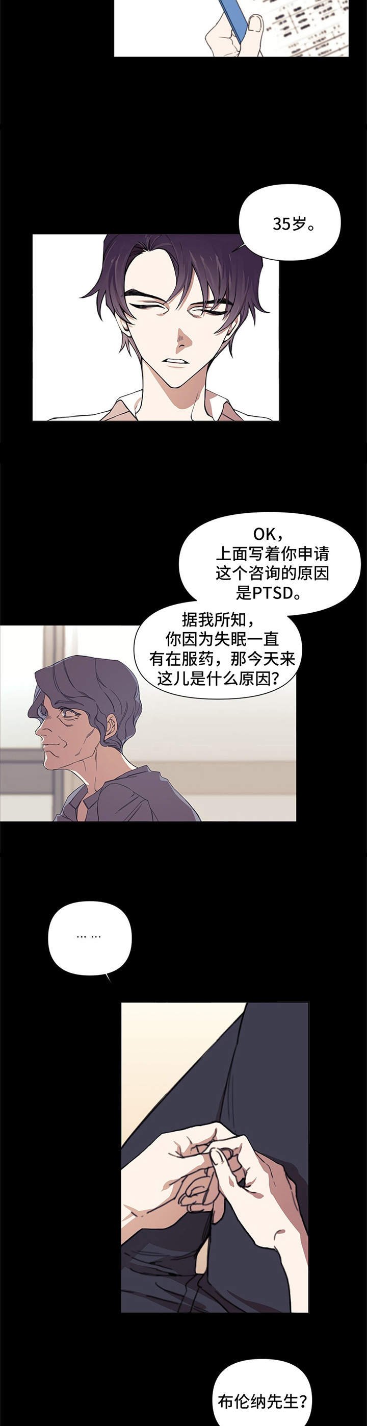 第1章：稀有唱片