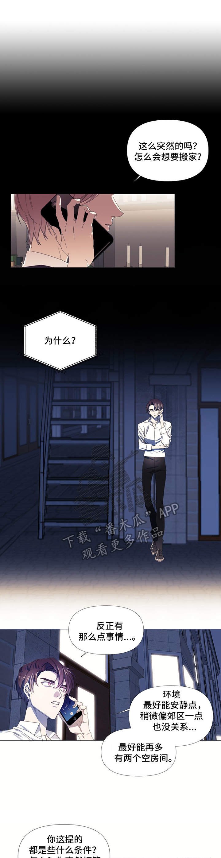 第10章：同居
