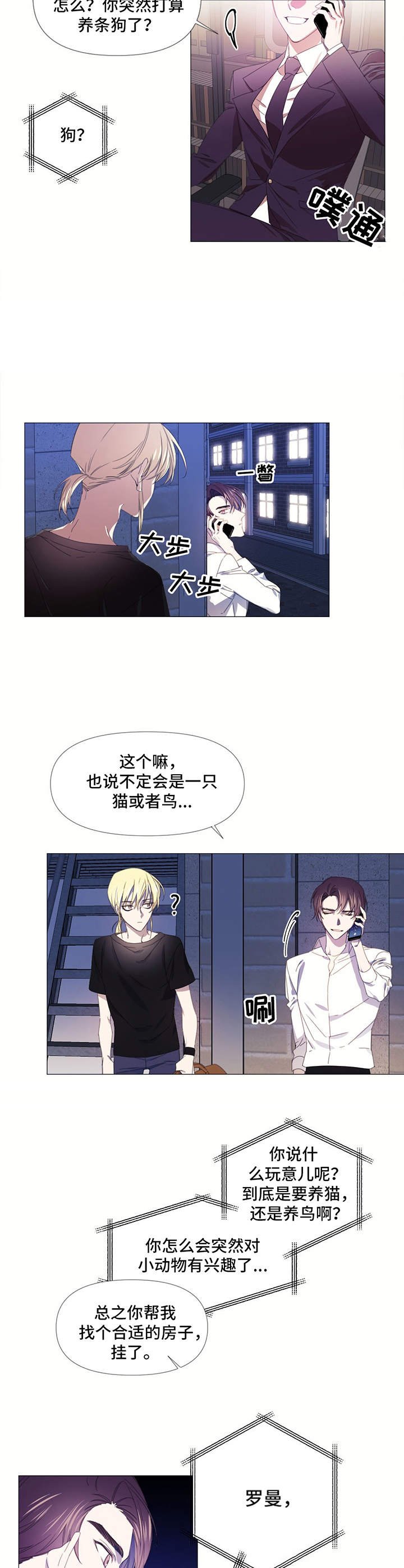 第10章：同居
