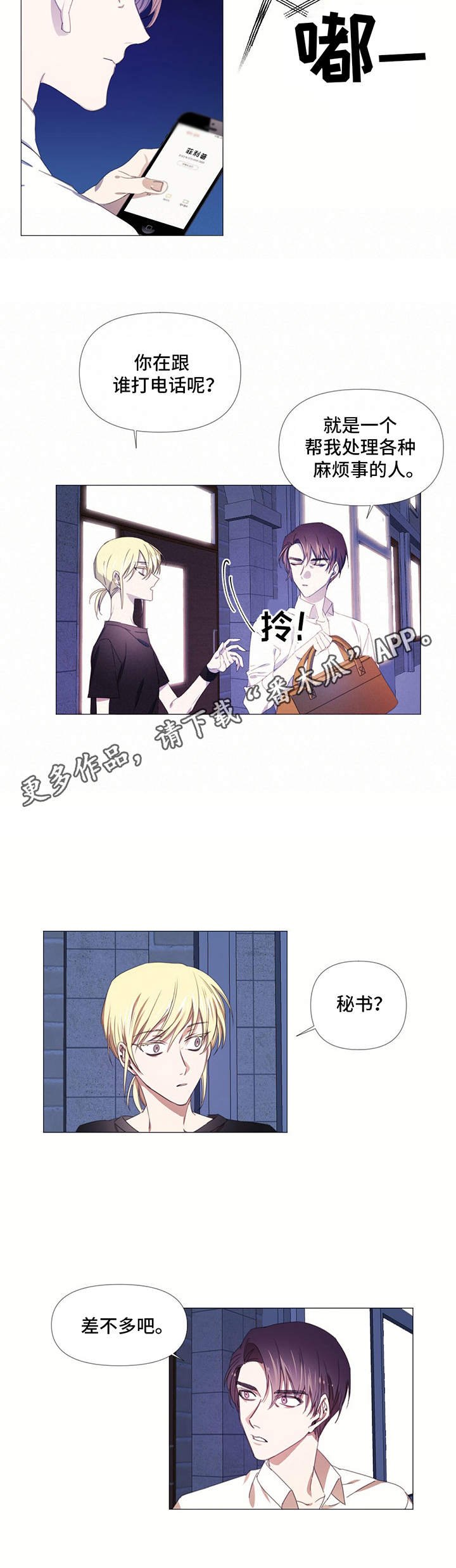 第10章：同居