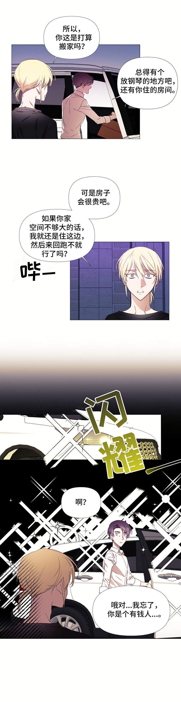 第10章：同居
