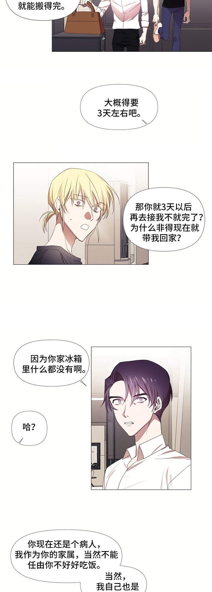第10章：同居