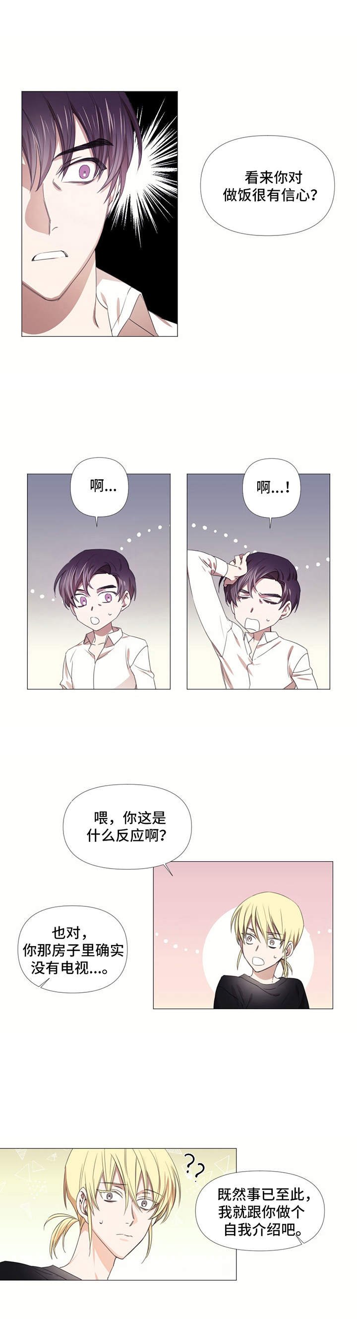 第10章：同居