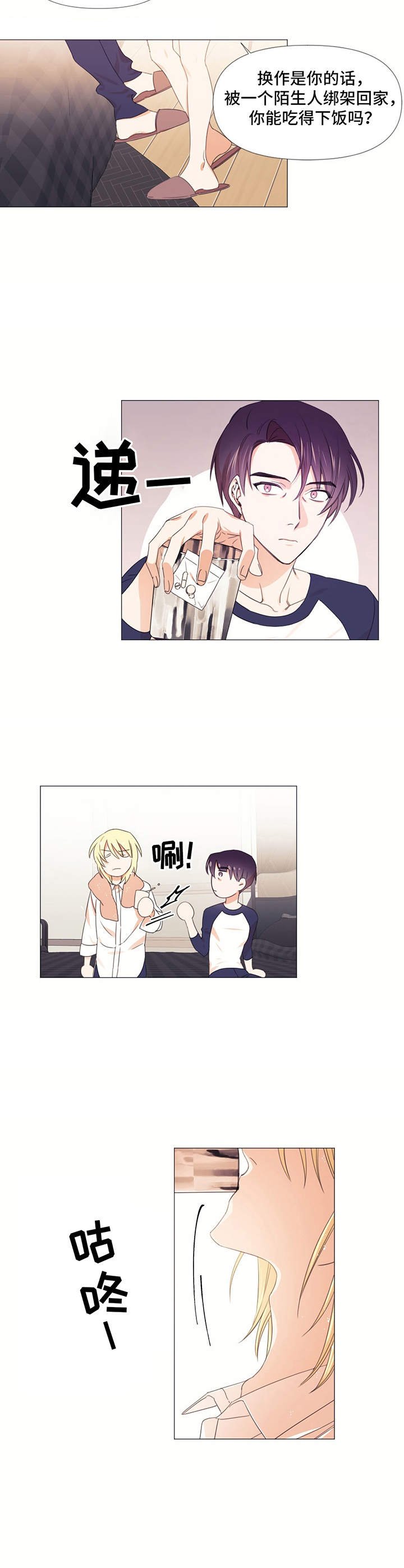 第10章：同居