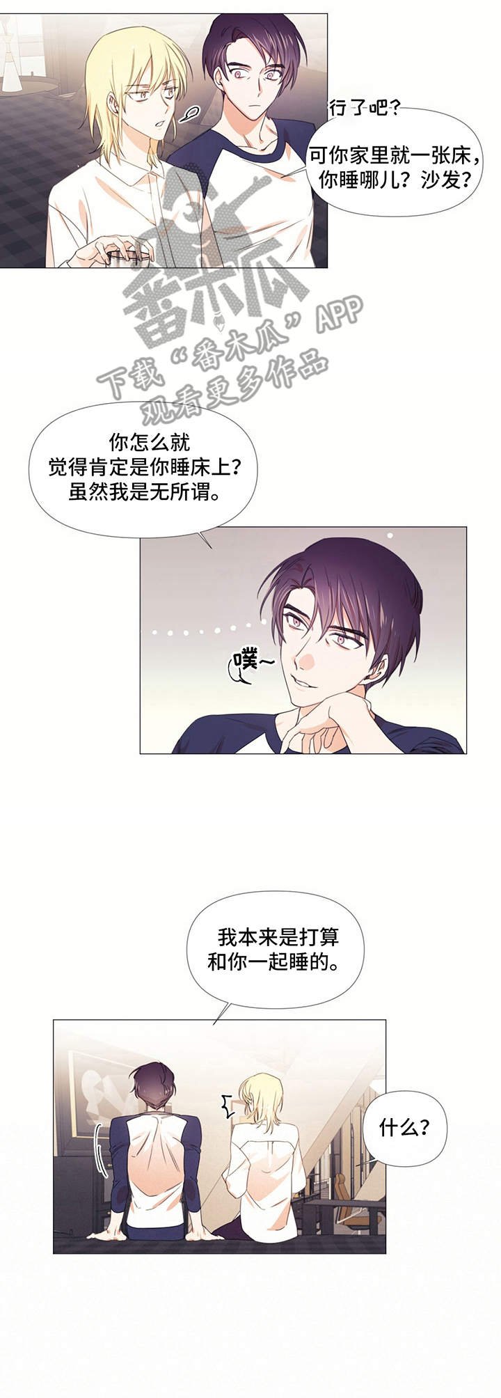 第10章：同居