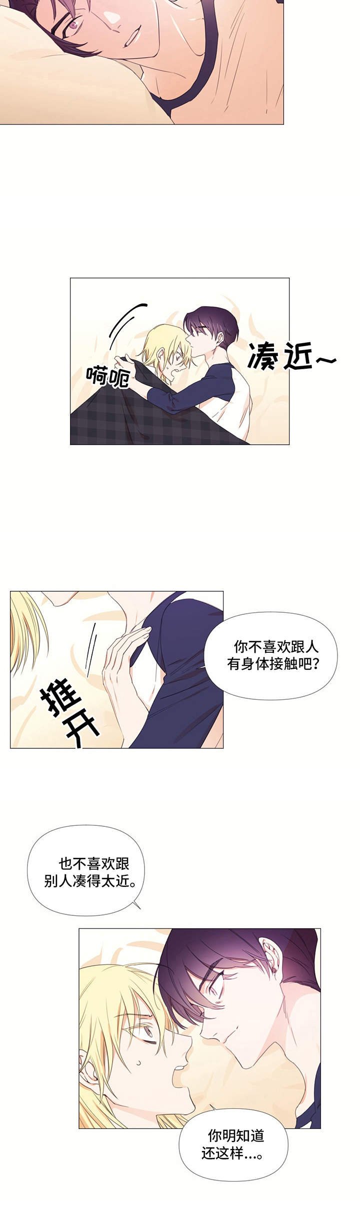 第11章：没睡好