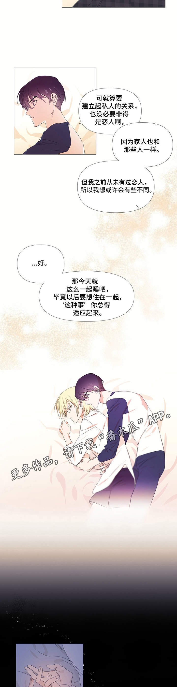 第11章：没睡好