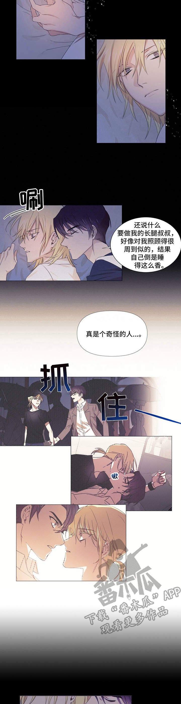 第11章：没睡好