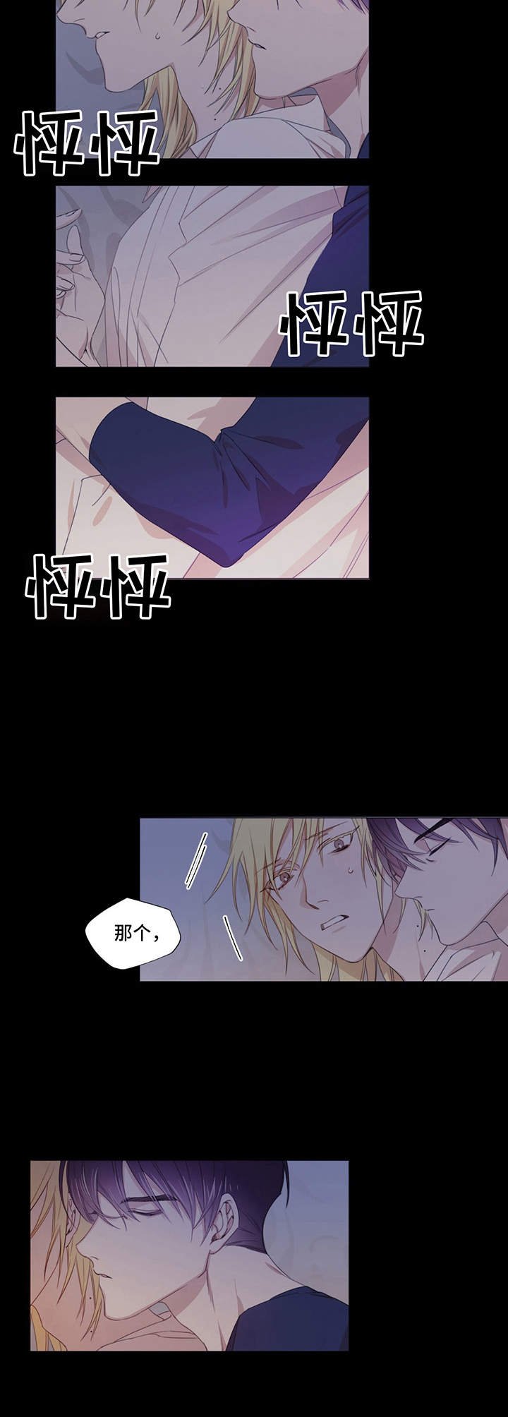 第11章：没睡好