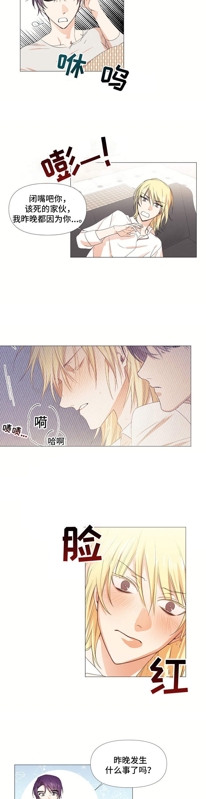 第11章：没睡好
