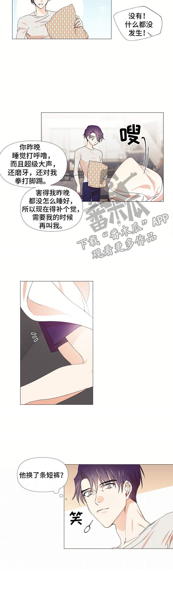 第11章：没睡好