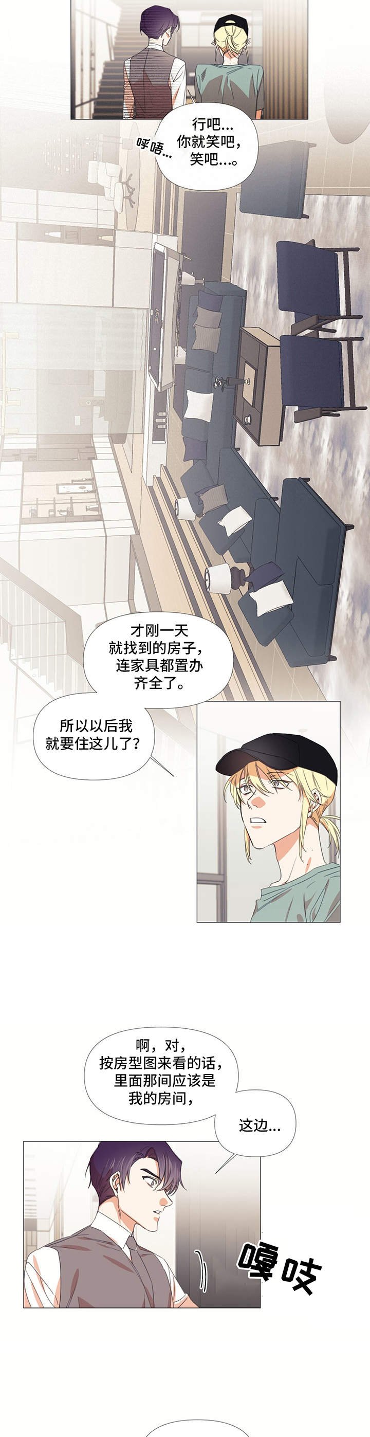 第12章：新房子