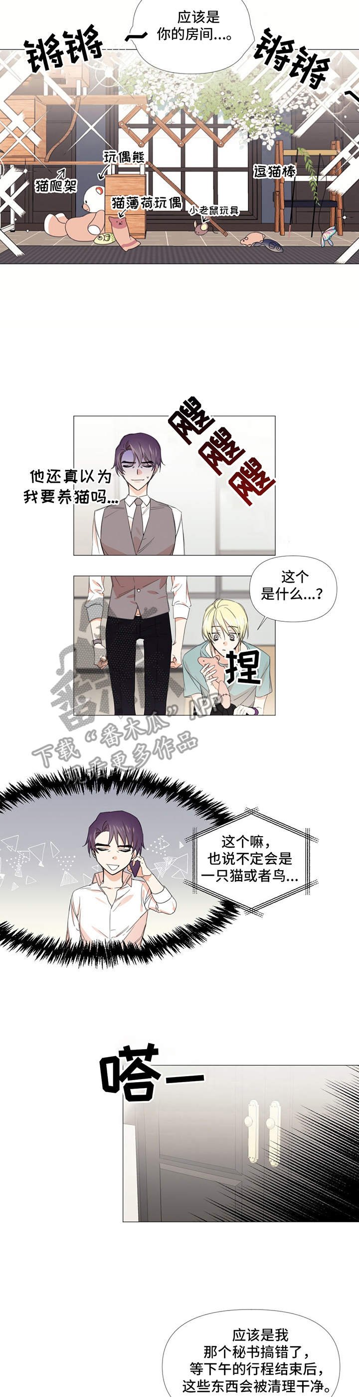 第12章：新房子