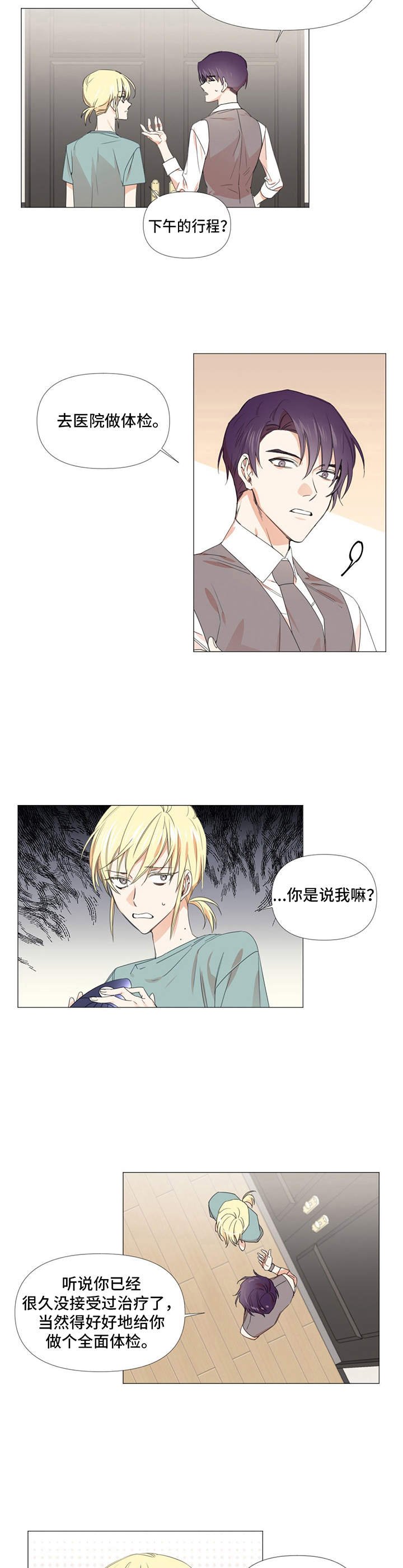 第12章：新房子