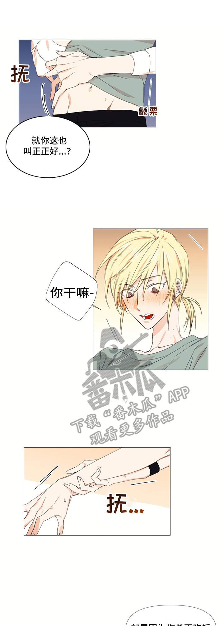 第13章：动手动脚