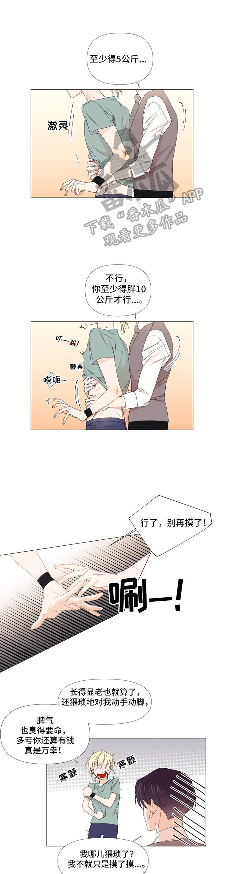 第13章：动手动脚