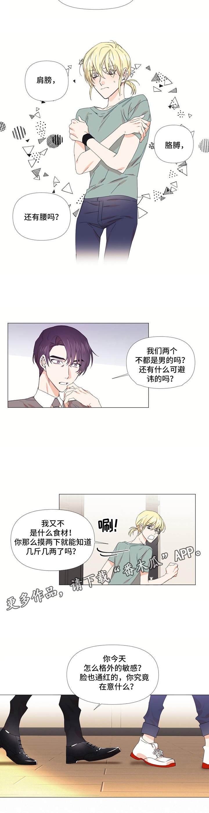 第13章：动手动脚