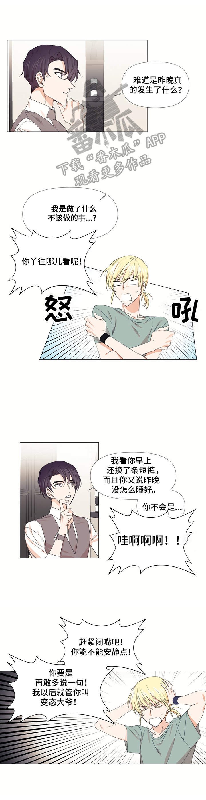 第13章：动手动脚