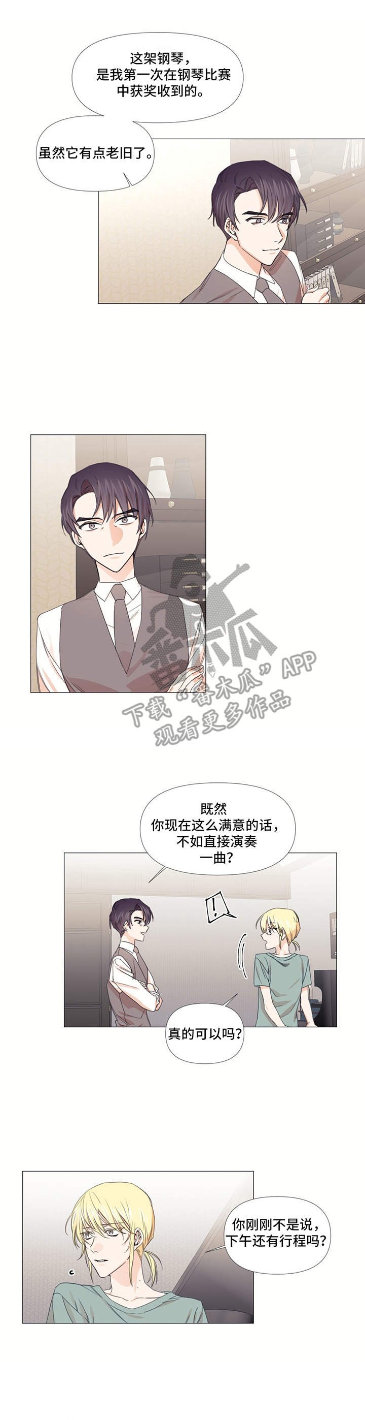 第14章：闹事