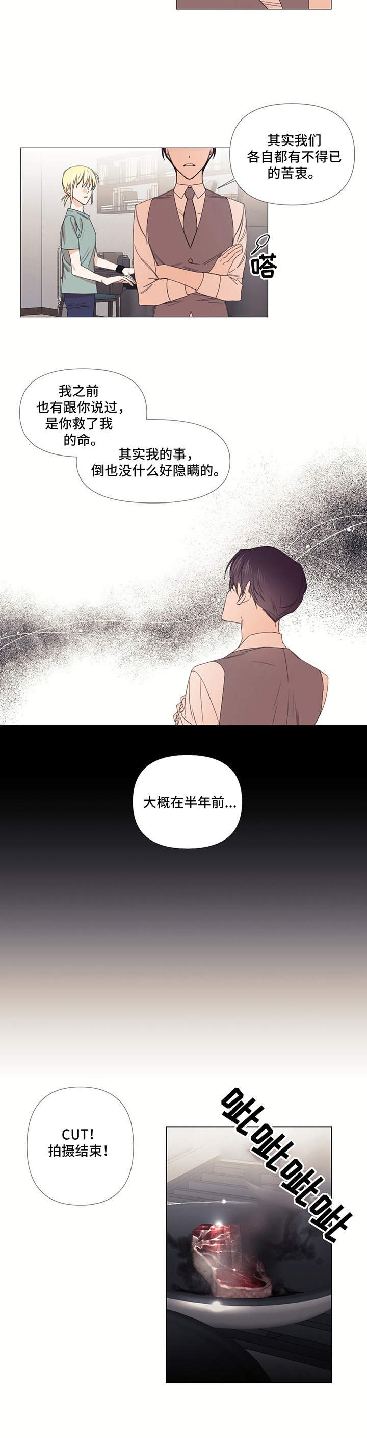 第14章：闹事