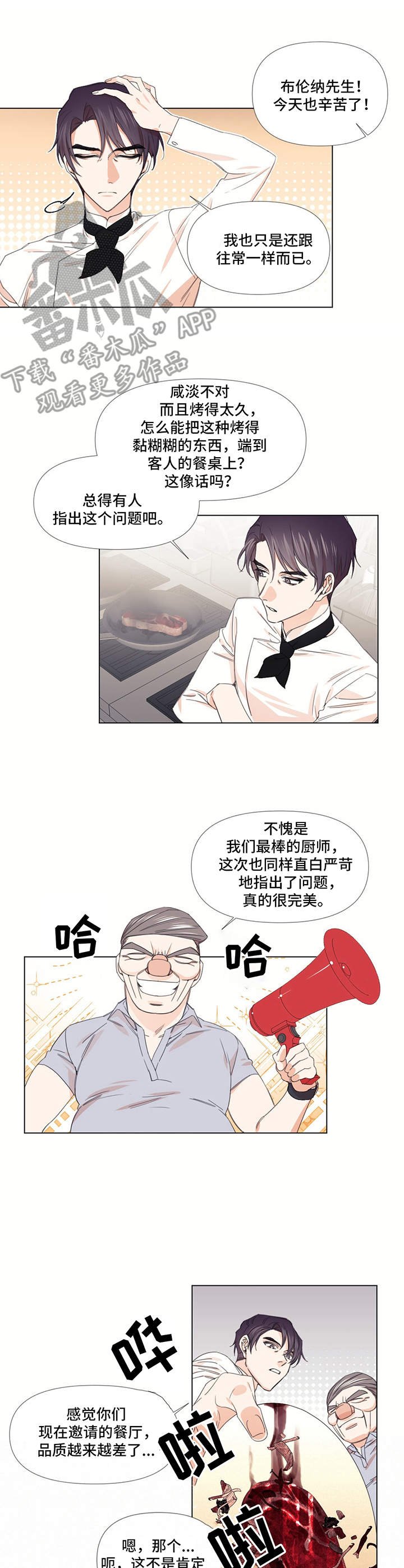 第14章：闹事