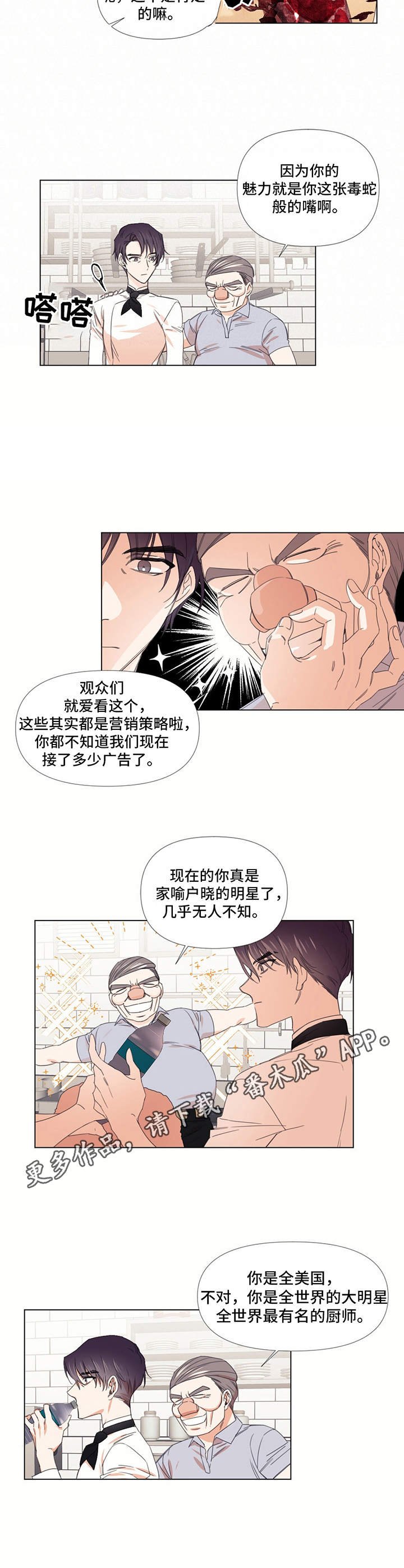 第14章：闹事