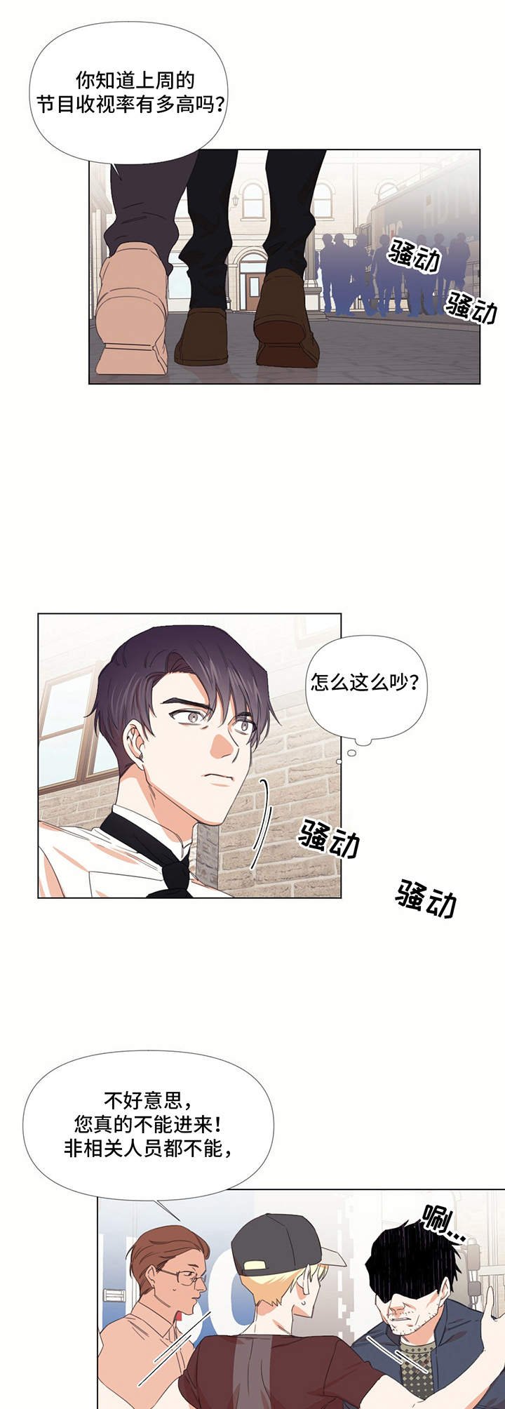 第14章：闹事
