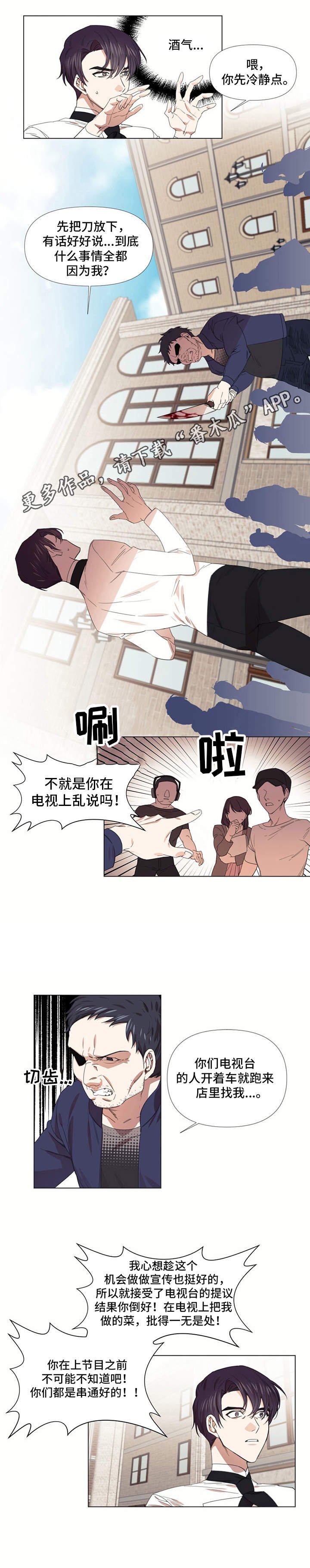第14章：闹事