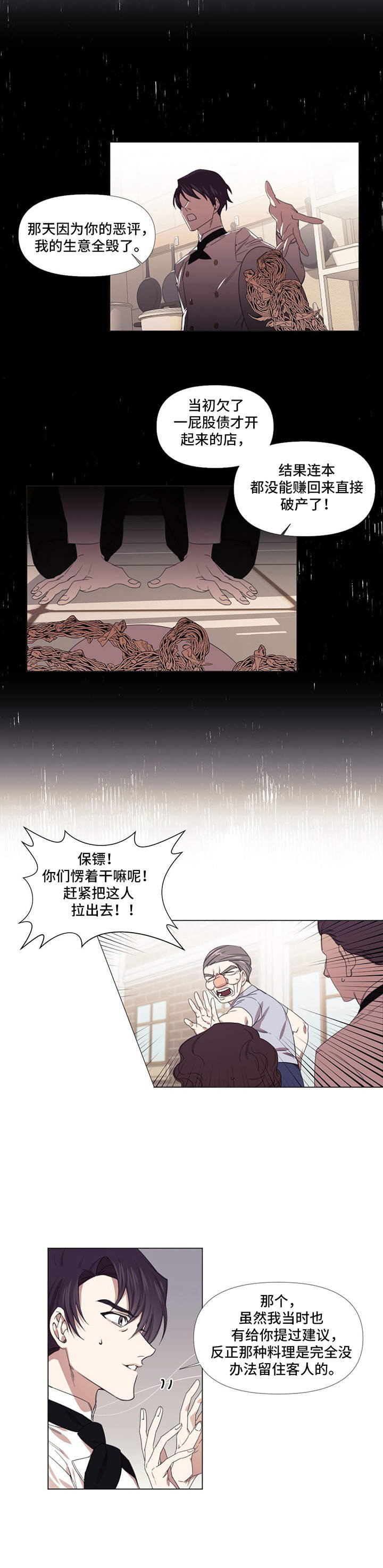 第15章：噩梦