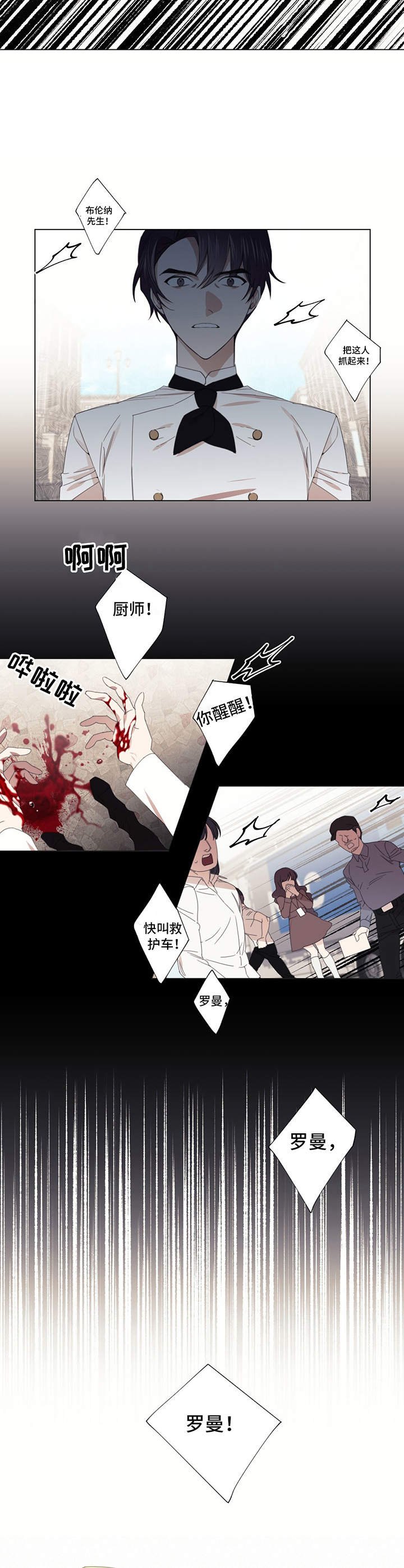第15章：噩梦