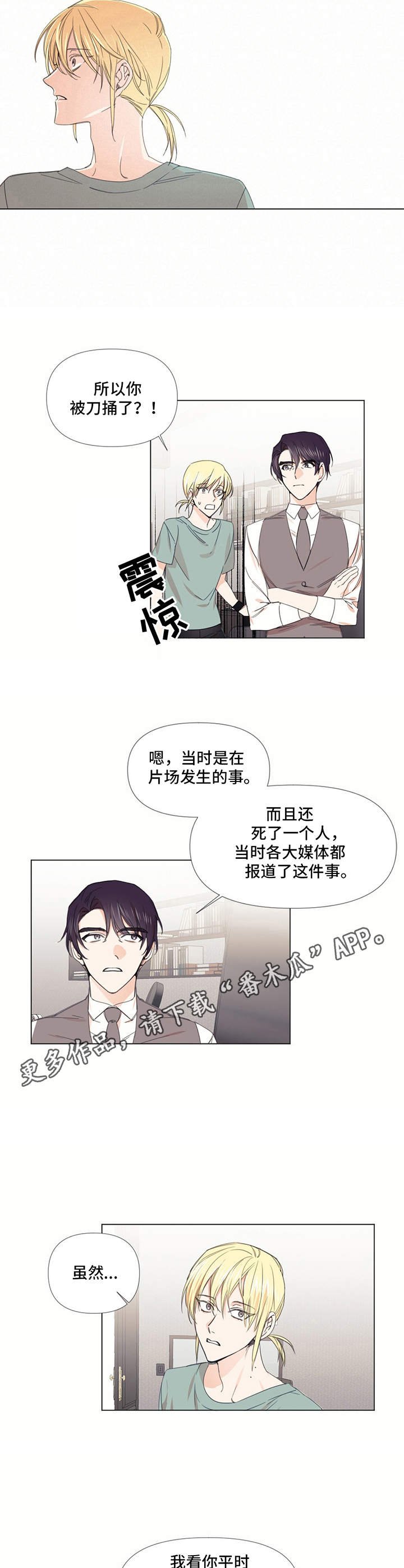 第15章：噩梦