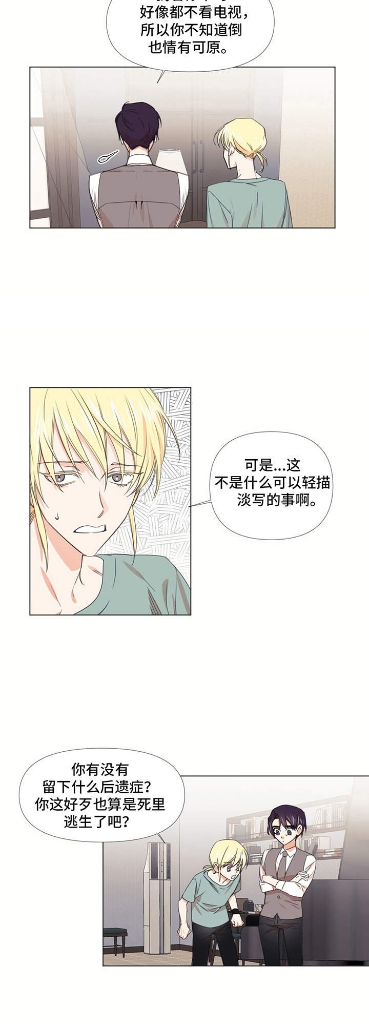 第15章：噩梦