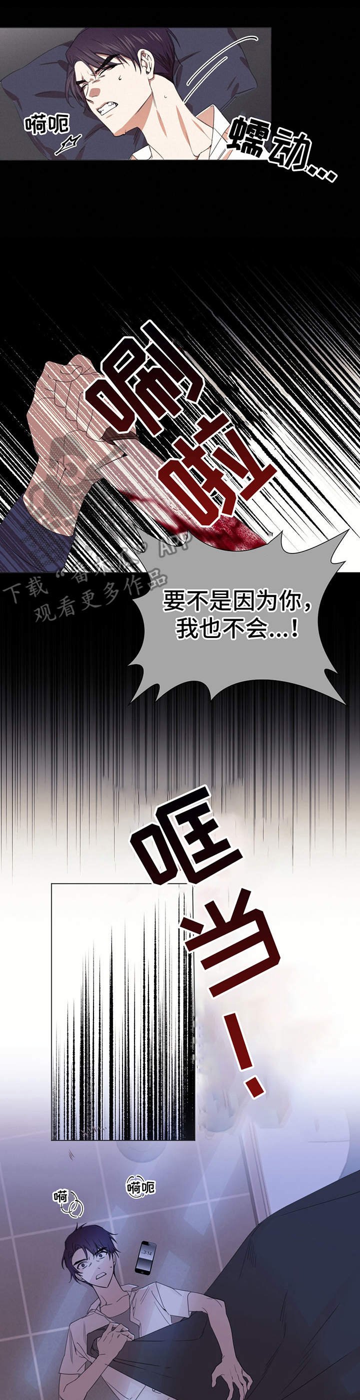 第15章：噩梦