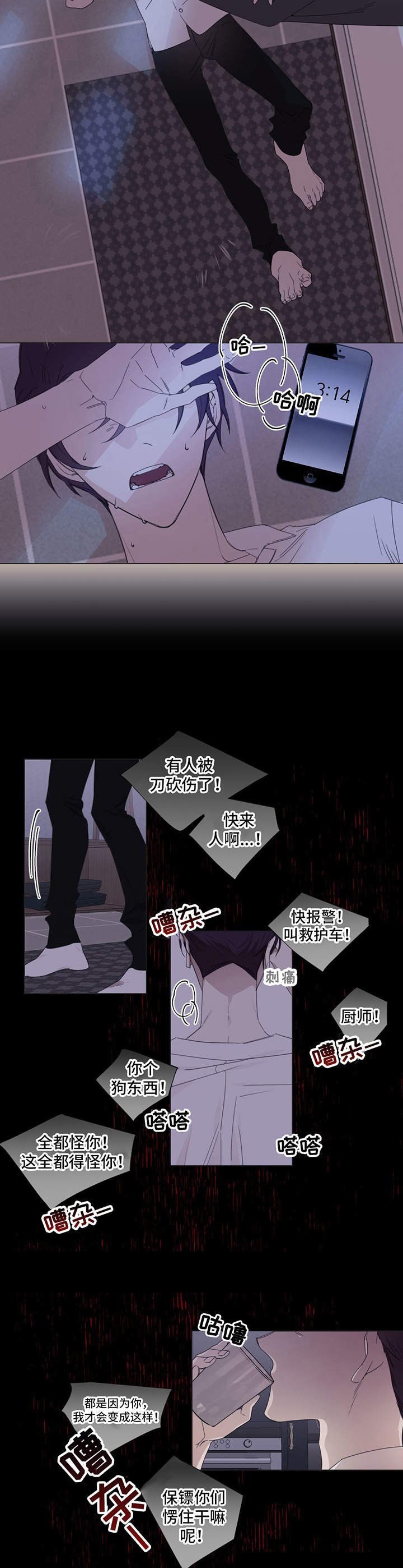第15章：噩梦