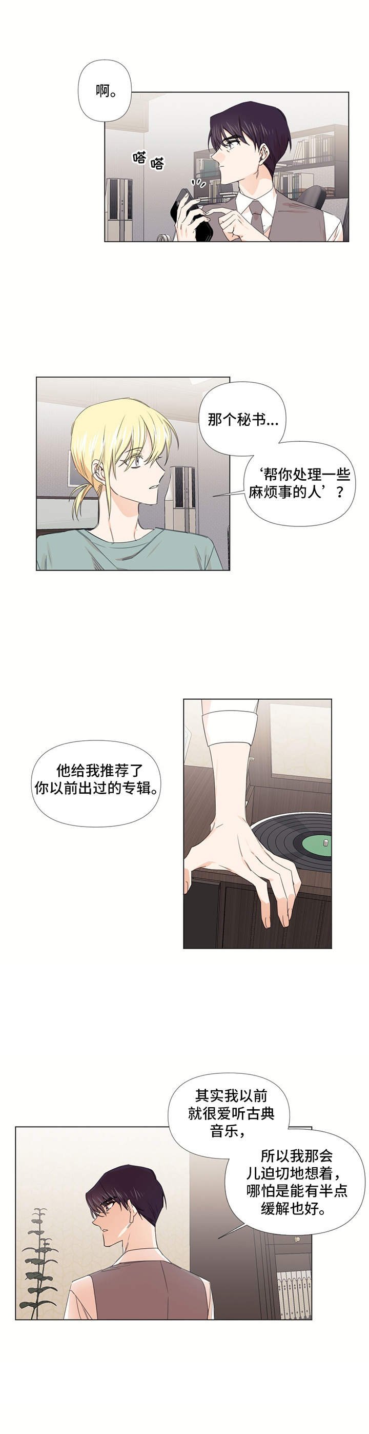 第16章：弹奏一曲