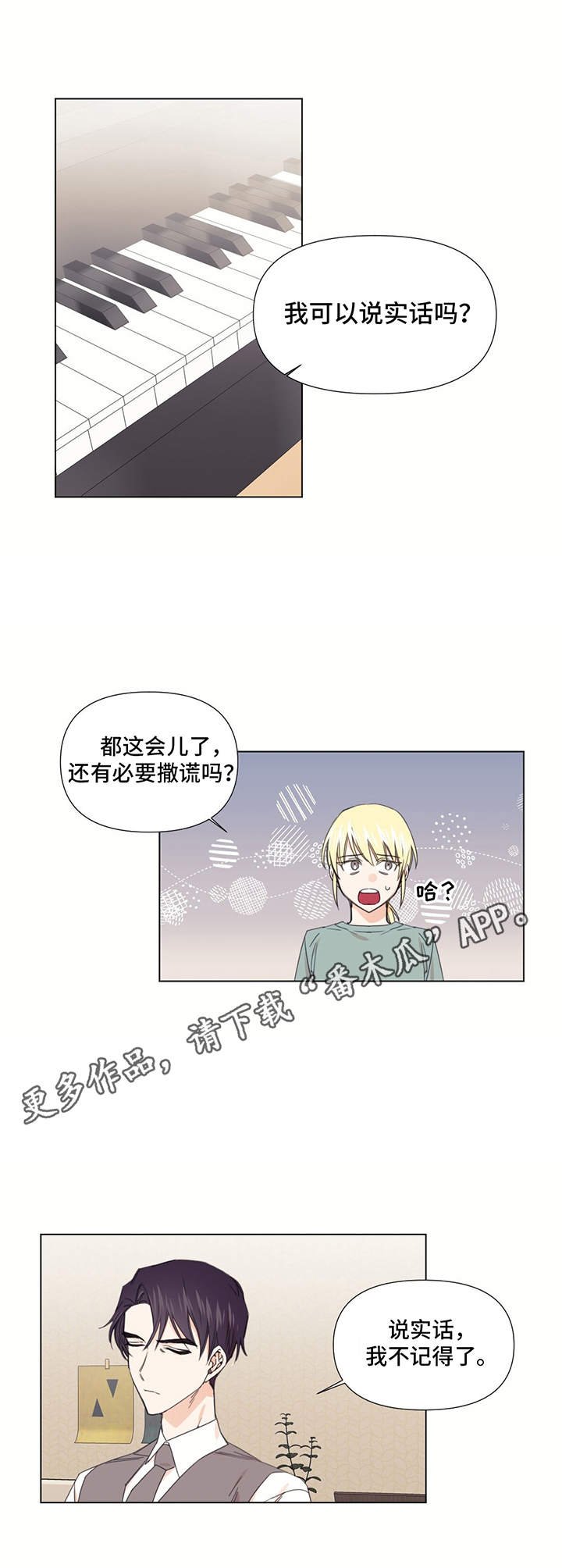 第16章：弹奏一曲