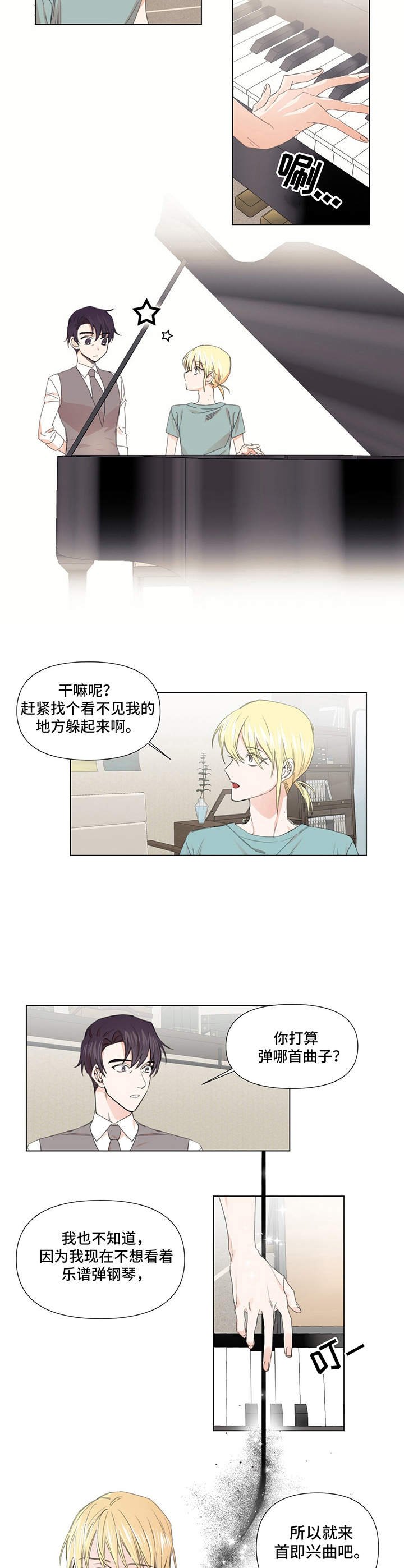 第16章：弹奏一曲