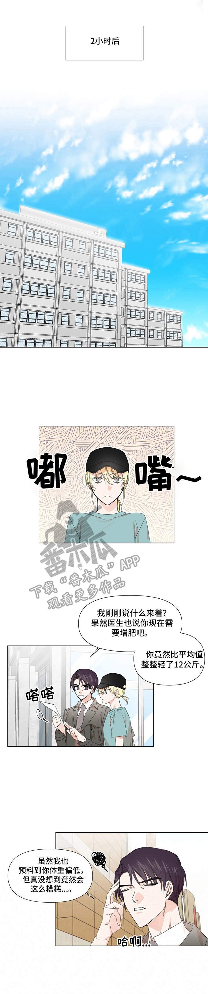 第17章：散步