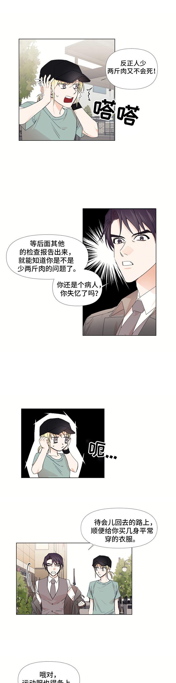 第17章：散步