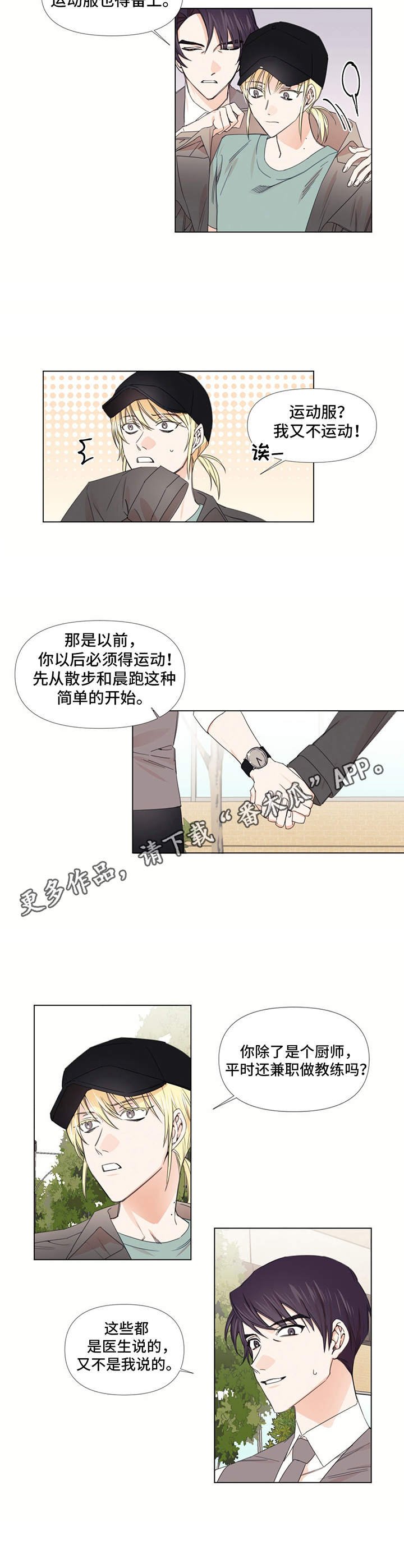 第17章：散步
