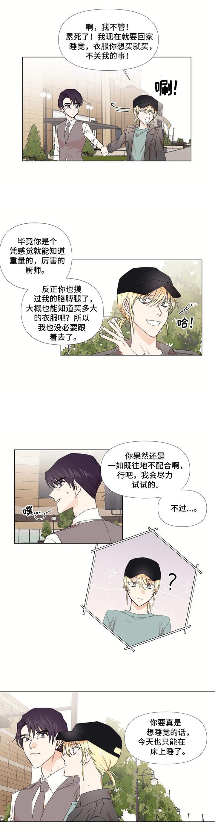 第17章：散步